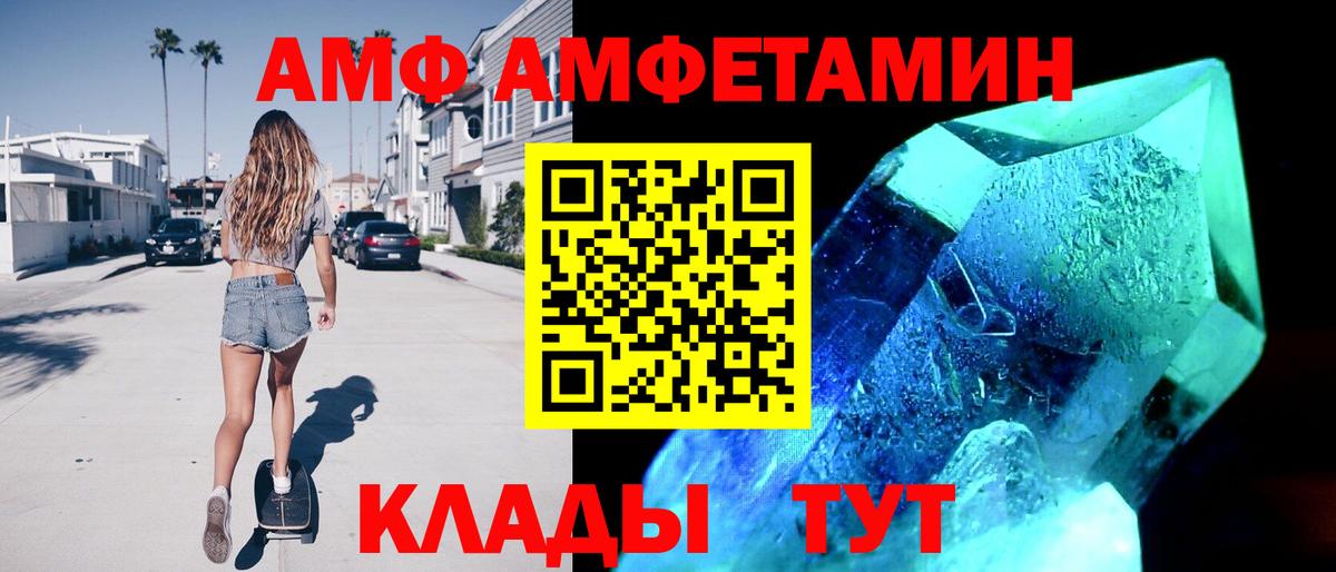 Амфетамин Розовый  Вход с VPN  АМФЕТАМИН  Еманжелинск 