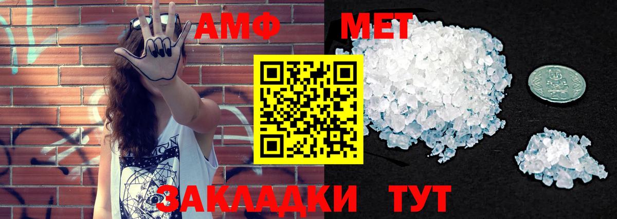 Амфетамин 97% Еманжелинск