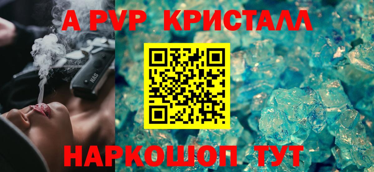 наркошоп  А ПВП СК  APVP крисы CK  Вход с VPN  A PVP СК КРИС  Еманжелинск 