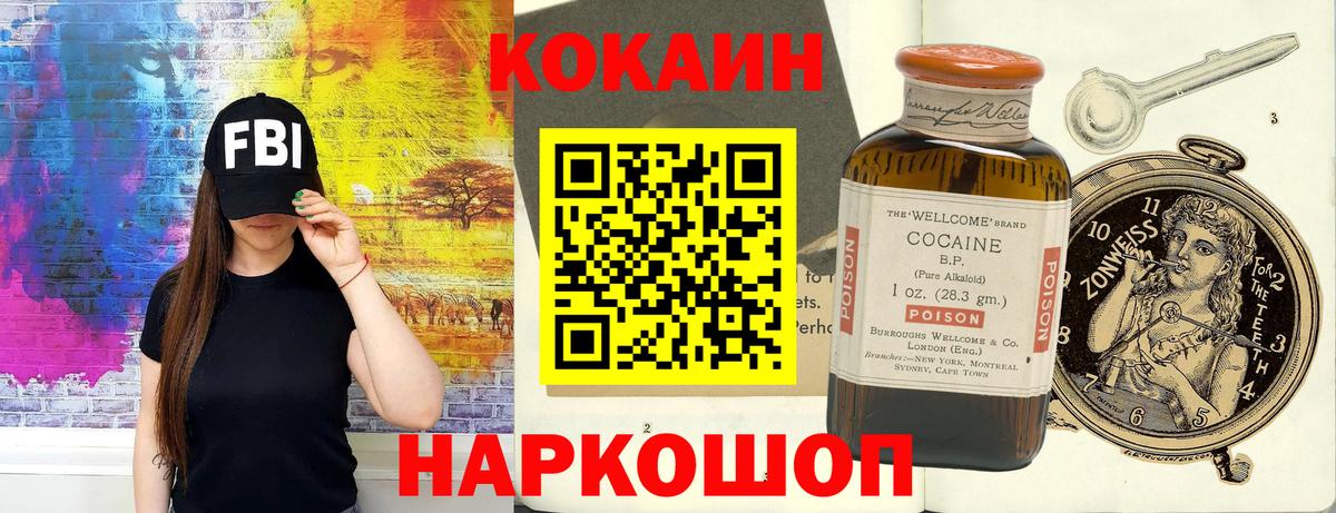 Еманжелинск  COCAIN  Вход с VPN  Cocaine Боливия 