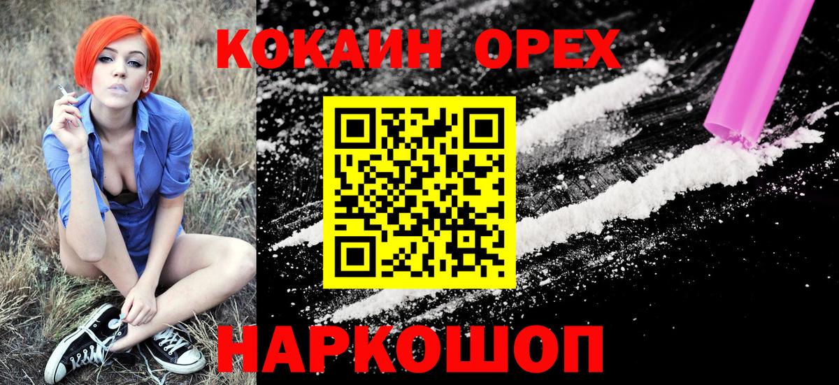 Cocaine Эквадор Еманжелинск