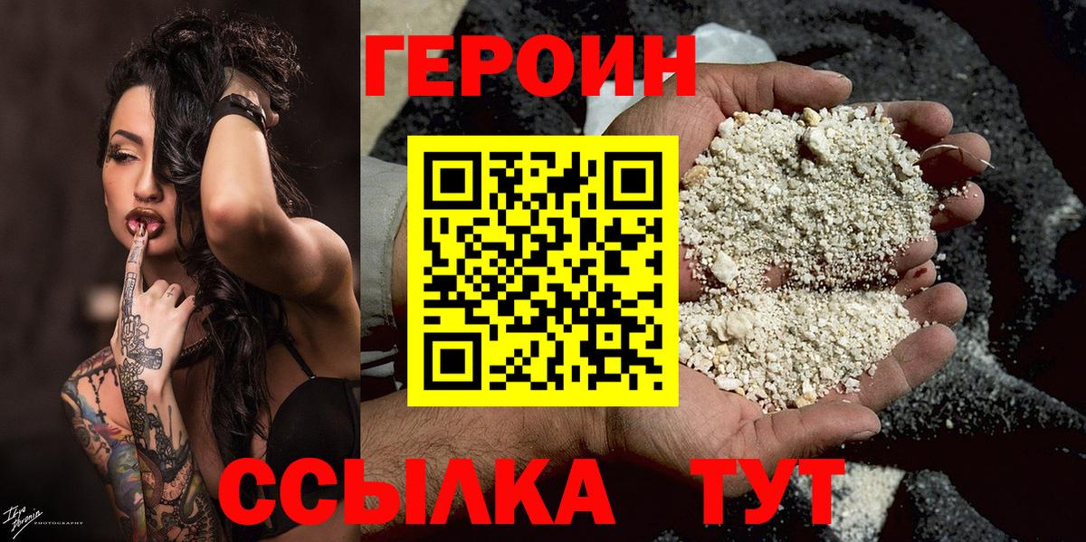 Еманжелинск  Героин VHQ  Вход с VPN 