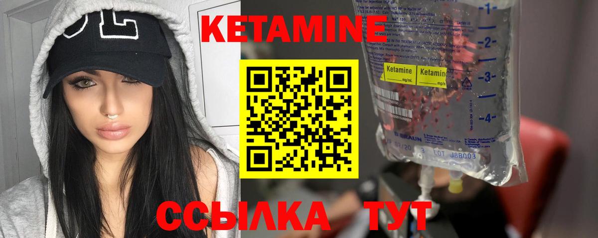 Кетамин VHQ  Кетамин ketamine  KRAKEN tor  Еманжелинск  Вход с VPN 