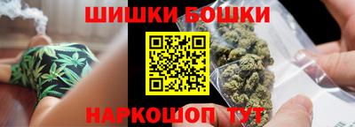 бошки Краснодар