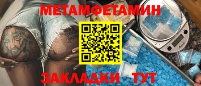 метамфетамин Коммунар