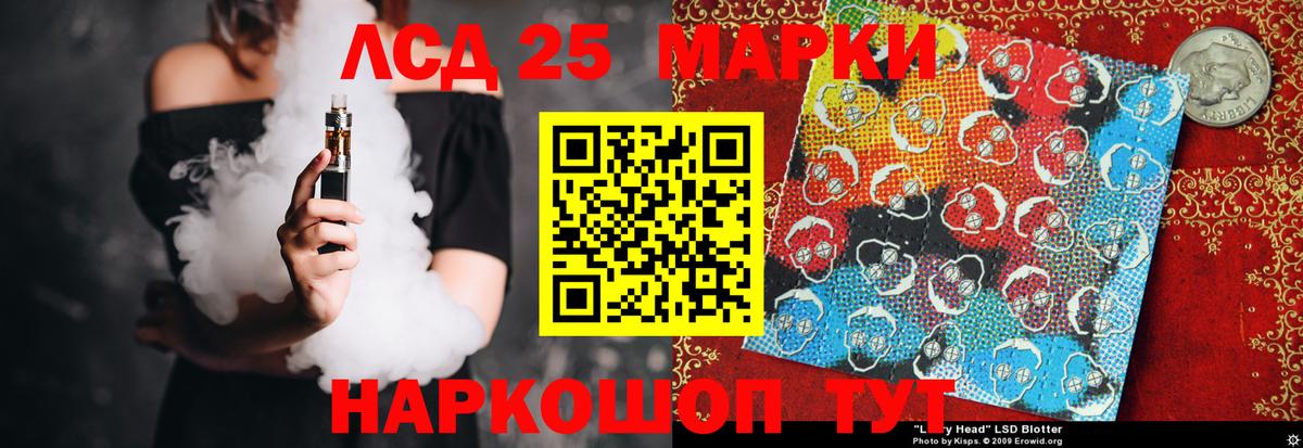ЛСД экстази кислота  Вход с VPN  Еманжелинск  LSD-25 экстази кислота 