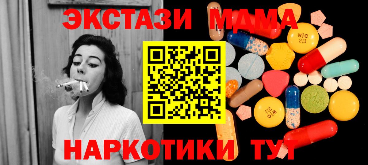 Еманжелинск  МДМА молли  MDMA crystal  Вход с VPN 