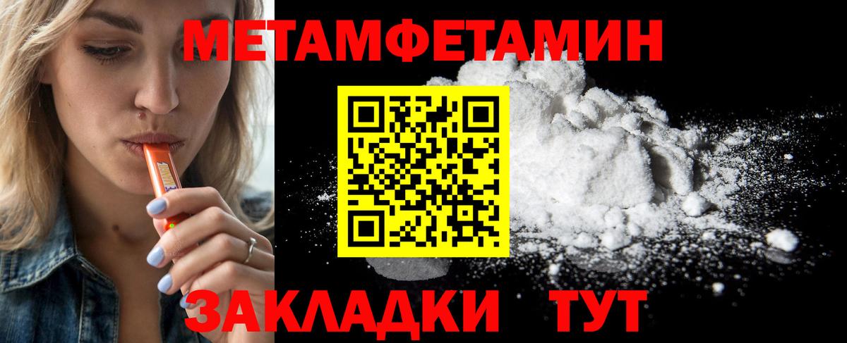 Первитин Декстрометамфетамин 99.9% Еманжелинск