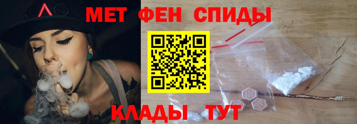 Еманжелинск  МЕТАМФЕТАМИН мет  Вход с VPN 