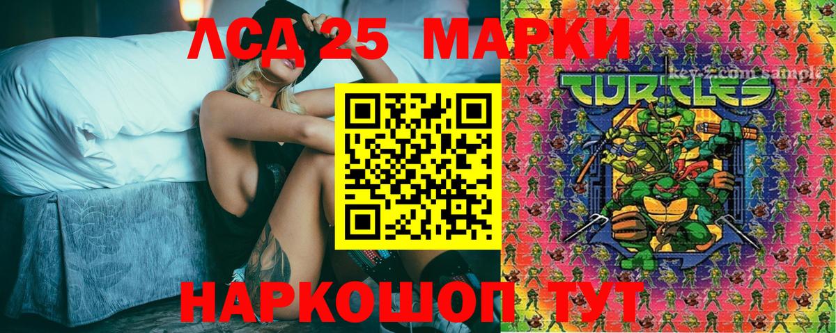 Наркотические марки 1500мкг Еманжелинск