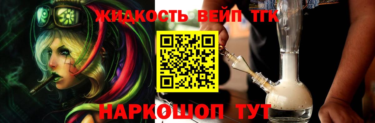 Еманжелинск  ТГК гашишное масло  Дистиллят ТГК Wax  Вход с VPN 
