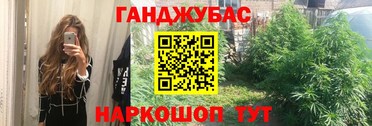 Бошки Шишки Ganja  Канабис марихуана  Марихуана планчик  Вход с VPN  Еманжелинск  Марихуана AK-47 