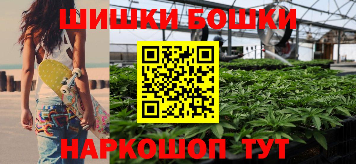 Канабис тримм Еманжелинск